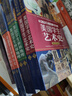 希利爾文史經(jīng)典：美國(guó)學(xué)生世界地理+歷史+藝術(shù)史（套裝共6冊(cè)）【官方正版】 地理+歷史+藝術(shù)史中英雙語(yǔ) 曬單實(shí)拍圖