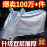 Jidaocook適用于雅迪愛瑪臺(tái)鈴小刀電動(dòng)車摩托車防雪防雨防冰雹罩防曬遮陽 加厚鋁膜【銀色】 M雙耳加厚【適用1.8米】 曬單實(shí)拍圖