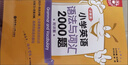 小學(xué)英語閱讀與完形2000題 附詳解基礎(chǔ)提高練習(xí)全2冊 金英語 小學(xué)教輔練習(xí)冊英語學(xué)習(xí)閱讀訓(xùn)練完形填空專項訓(xùn)練英語閱讀訓(xùn)練題全套 曬單實拍圖