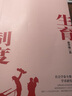 江村經(jīng)濟(jì)（獨(dú)特視角呈現(xiàn)中國人生活演變 探究鄉(xiāng)村經(jīng)濟(jì)變革動(dòng)力和本質(zhì)問題） 曬單實(shí)拍圖