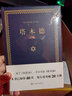 包郵 塔木德正版大全集中文版原版智慧書(shū)籍 猶太人的經(jīng)商智慧全書(shū) 成功勵(lì)志人生哲理 搭胎教童話兒童繪本故事書(shū)k 塔木德正版大全集中文版 曬單實(shí)拍圖