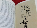 【新華書(shū)店正版】全2冊 激蕩三十年(中國企業(yè)1978-2008十年典藏版上下)(精) 吳曉波著(zhù) 騰訊傳作者吳曉波著(zhù) 企業(yè)經(jīng)濟理論暢銷(xiāo)書(shū)籍 曬單實(shí)拍圖
