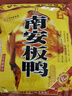 南安南安板鴨江西贛州特產(chǎn)臘鴨咸鴨手工風干臘肉臘鴨腿臘味臘鴨子整只 600g彩袋裝 曬單實拍圖