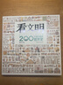 中國，我的家 北斗地理百科全書人文歷史地理圖表圖冊 萬里山河風景大片 親子共讀珍藏收藏全家傳家典藏 中華文化歷史愛國情懷 6-12歲中小學生課外閱讀 新華正版 圖書 曬單實拍圖