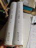 大衛(wèi)·考坡菲(漢譯世界文學(xué)1·小說類) 曬單實(shí)拍圖