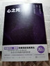 心之死 人民文學(xué)出版社 英伊麗莎白·鮑恩 著(zhù) 王雨佳 譯 20世紀現代經(jīng)典文庫 書(shū)籍 曬單實(shí)拍圖