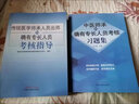  2021中醫(yī)師承確有專長中醫(yī)醫(yī)術(shù)確有專長人員醫(yī)師資格考核習(xí)題集 教材配套醫(yī)師資格證考試用書徐雅主編 中國中醫(yī)藥出版社 曬單實拍圖
