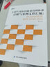 IATF16949質(zhì)量管理體系詳解與案例文件匯編: TS16949轉(zhuǎn)版IATF16949：2016 曬單實(shí)拍圖