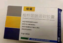 [切諾]桉檸蒎腸溶軟膠囊 0.3g*18粒 3盒裝 曬單實(shí)拍圖
