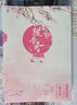 【包郵】 青春文學(xué)愛(ài)情情感小說(shuō) 脫骨香花千骨原著(zhù)小說(shuō)姐妹篇 曬單實(shí)拍圖