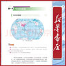 新華書店湘教版初中八年級(jí)上冊(cè)地理湘教版義務(wù)教育教科書初二2上學(xué)期地理湘教版8年級(jí)上冊(cè)地理書初中地理課本教材教科書 曬單實(shí)拍圖