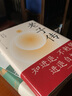 老子傳 余世存 著 哲學(xué) 曬單實(shí)拍圖