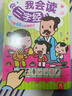 樂(lè )樂(lè )趣童書(shū)我會(huì )念童謠+我會(huì )讀古詩(shī)+我會(huì )讀三字經(jīng)3冊互動(dòng)玩具發(fā)聲書(shū)3-6歲國學(xué)啟蒙讀物經(jīng)典發(fā)聲書(shū) 官方正版 曬單實(shí)拍圖