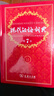 牛津高階英漢雙解詞典第10版+現代漢語(yǔ)詞典第7版+古漢語(yǔ)常用字字典第6版 商務(wù)印書(shū)館學(xué)生工具書(shū) 可搭購買(mǎi)新華字典牛津高階英漢雙解詞典古漢語(yǔ)常用字字典2024最新版 曬單實(shí)拍圖
