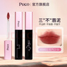 PUCO啵啵唇泥不易沾杯不易掉色啞光唇唇釉秋冬顯白口紅 BB01元氣少女 曬單實(shí)拍圖