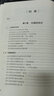 現(xiàn)場施工員101問 建筑施工管理 現(xiàn)場施工安排 溝通技巧 實用的施工技術 內(nèi)業(yè)管理技巧 曬單實拍圖