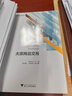 大宗商品交割實(shí)務(wù)/大宗商品特色課程系列 曬單實(shí)拍圖