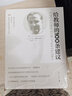 給教師的100條建議 曬單實(shí)拍圖