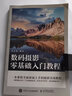 數(shù)碼攝影零基礎(chǔ)入門教程 攝影書籍入門自學(xué)構(gòu)圖用光技巧數(shù)碼單反攝影教程人物風(fēng)光拍攝技法零基礎(chǔ)初學(xué)攝影書攝影筆記 曬單實(shí)拍圖