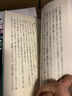預售 火花 日文原版 又吉直樹(shù) 本屋大賞 日本文學(xué) 小說(shuō) 文庫 青春物語(yǔ) 芥川賞 現代版 太宰治 菅田將暉 曬單實(shí)拍圖