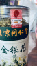 同仁堂（TRT）金银花茶 新鲜头茬干花儿童泡澡搭非野生菊花胖大海罗汉果凉茶包 实拍图