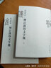 現(xiàn)貨正版增訂漢印文字征全二冊(cè)故宮出版古文字類字典璽文匯編羅福頤集 曬單實(shí)拍圖