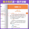 蝶變學園 高中英語語法詳解手冊 高一高二高三英語詞法句法全解隨身記 例句帶入解析2026高考生復習資料 全國通用 曬單實拍圖