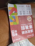 全品溫故知新寒暑假七升八升九年級(jí)語文數(shù)學(xué)英語物理暑假作業(yè)銜接輕教程 七升八【溫故知新-暑假銜接】 數(shù)學(xué)【北師版】 曬單實(shí)拍圖