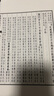 陶淵明集箋注（大字本） 中華書(shū)局線裝本 曬單實(shí)拍圖