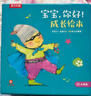 小彼恩毛毛蟲點讀書 寶寶，你好！成長點讀繪本12冊 幼兒童啟蒙繪本親子共讀 幼兒園發(fā)聲有聲讀物書繪本男女孩0-3-6歲 中文點讀-寶寶你好成長繪本12冊【0-3歲】 曬單實拍圖