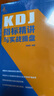 KDJ指標精講與實戰(zhàn)操盤 曬單實拍圖