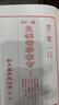 現(xiàn)貨【外圖臺版】景印 皇漢醫(yī)學(xué)叢書（14冊）/陳存仁編/ 新文豐   精裝 曬單實拍圖