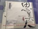 張靚穎、金玟岐、馬可、喬振宇獻聲《思美人 影視原聲大碟》2CD 曬單實(shí)拍圖
