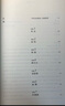 華為訪(fǎng)談錄2 一部華為歷史故事辭典 田濤等著(zhù) 中信出版社圖書(shū) 曬單實(shí)拍圖