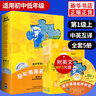 輕松英語(yǔ)名作欣賞初中版 一級(jí)上 英漢雙語(yǔ)讀物 含光盤(pán) 第1級(jí)適合 初一初二 學(xué)生英漢對(duì)照課外英語(yǔ)小說(shuō) 曬單實(shí)拍圖