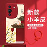 米諾方 適用華為Nova10青春版手機殼5G油畫(huà)全包小羊皮nova10pro硅膠防摔掛繩10se男女 華為Nova10【中國紅】+貓咪掛繩 曬單實(shí)拍圖
