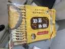 旺旺仙贝240g芝士味  零食膨化休闲食品饼干糕点 实拍图