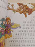 西游記(珍藏版)/七彩童書坊 曬單實拍圖