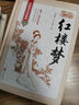 西游記（無障礙閱讀典藏版 精裝版） 小說 曬單實(shí)拍圖