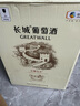 長城（GreatWall）紅酒 中糧長城華夏系列紅酒干紅葡萄酒送禮 華夏九五/95赤霞珠750ml*6 曬單實拍圖