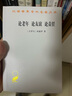 論老年 論友誼 論責任 商務(wù)印書(shū)館 (古羅馬)西賽羅 著(zhù) 徐奕春 譯 新華正版書(shū)籍包郵 曬單實(shí)拍圖