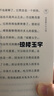一生所求，不過(guò)愛(ài)與自由：老舍、魯迅、胡適等八位名家經(jīng)典作品選集 曬單實(shí)拍圖
