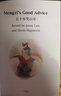 中國好故事Tales of China 禮盒裝16冊贈音頻美音英文版 中國古代傳說(shuō)故事少兒迪士尼英語(yǔ) 曬單實(shí)拍圖