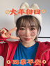 鑫梓淏垂感兔耳朵毛線帽子女秋冬天ins針織可愛保暖韓版仿貂絨網(wǎng)紅冷帽潮 兔耳朵帽-奶白色 曬單實(shí)拍圖