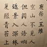 張小鳳臨摹字帖宣紙毛邊紙毛筆字帖初學(xué)者成人書(shū)法中楷書(shū)入門(mén)臨摹字帖描紅紙 【歐體基本筆畫(huà)描紅(仿古色)】 曬單實(shí)拍圖