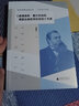 德意志意識(shí)形態(tài)費(fèi)爾巴哈句讀（馬列經(jīng)典句讀叢書）   李永杰，靳書君 著     廣西師范本社 曬單實(shí)拍圖