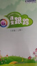 2025版深圳市小學(xué)英語(yǔ)課堂跟蹤在線一二三四五六年級(jí)上冊(cè)下冊(cè)滬教牛津版配套練習(xí)冊(cè)掃碼聽力附單元綜合練習(xí)題 六年級(jí)上冊(cè)【課堂跟蹤】 曬單實(shí)拍圖