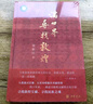 【獲得文津獎(jiǎng)】滿世界尋找敦煌 精裝彩印 尋找敦煌寶藏 尋找民族之魂 榮新江 著 敦煌學(xué)入門讀物 歷史類書籍 中華書局 正版書籍 曬單實(shí)拍圖