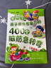 有助于孩子提升想象力的400個腦筋急轉(zhuǎn)彎（拼音版）（寓教于樂，思維訓練、拼音學習） 曬單實拍圖