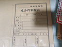 力弗 檔案卷宗律師事務(wù)所業(yè)務(wù)檔案封面牛皮紙封皮非訴訟刑事案卷卷宗封皮卷皮檔案用品可定做 業(yè)務(wù)卷宗連體1cm150g-100張 曬單實(shí)拍圖